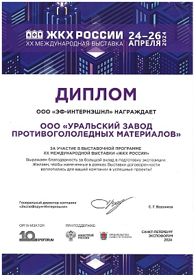 награждается ООО 